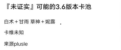 原神24年8月卡池最新爆料,神秘角色降临，新元素与传说故事即将展开